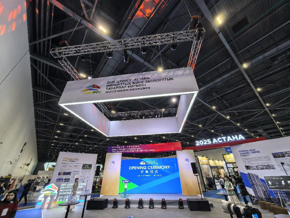 共享發展機遇，共繪發展藍圖——世晟參展2025江蘇（阿斯塔納）進出口商品展覽會